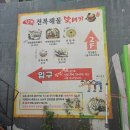 삼척해수욕장A | [강원도] 삼척 해수욕장 내돈내산 전복해물뚝배기&amp;전복죽 솔직 후기 / 삼척전복해물뚝배기