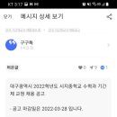 시지중학교 이미지