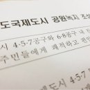 송도 랜드마크씨티 1호체육공원 축구장 이미지