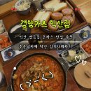 무왕로11길 | 익산 영등동 맛집 추천, 익산돈까스 제대로 맛보는 곳! 경양카츠 익산점 솔직후기