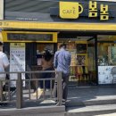 카페봄봄진량봉회점 | 진량 봄봄 메뉴추천,후회없는 메뉴,봄봄신메뉴