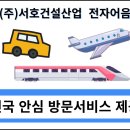 서호건설산업 네이버블로그
