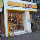 한솥도시락(경대병원후문점) 이미지