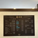 풍미가 - 고양시 일산동구 강송로87번길 8-16 | 계룡시맛집 풍미가 점심특선 한뚝갈비 정식 칡냉면후기