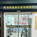 윔블던 실내테니스장 | 천안 웜블던 실내테니스장 테니스레슨 방문 후기