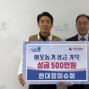 익산 현대슈퍼 전북도민일보