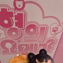 미스터블루 BL웹툰 총출동! 💘 미블컴퍼니 팝업스토어 후기