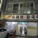 원조매콤이와순진이 이미지