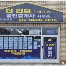 더리브부동산공인중개사사무소 이미지