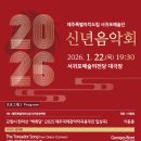 흥보가 중 "박 터지는 대목"-Jeju Seogwipo Wind Orchestra &amp;판소리.채수정&amp;고수.김대규 &amp; Dongho 이미지