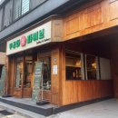 이상구베이커리 | (동판교카페) 분위기만점 팥빙수맛집 무궁화파이브