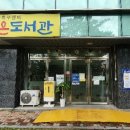 천안축구센터작은도서관 이미지