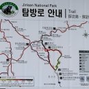 중산보건진료소 | 블랙야크 100대명산 지리산 등산코스 순두류~ 천왕봉~ 칼바위 다녀온 후기