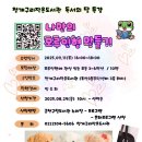 청개구리작은도서관 이미지