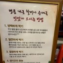 개군우체국 | [순대국맛집] 방이동 개군할머니 토종순대국 강력추천 맛집