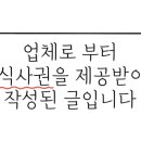 더락식향950목포본점 이미지