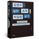 김경수재판 분석책에 대해.. 오늘자 메디치미디어 출판사 소식 이미지