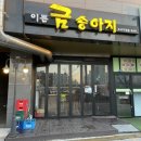 이쁜금송아지