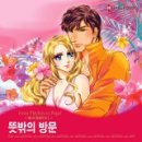 뜻밖의