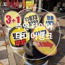 타이어서비스 | 주안 타이어 친절하고 서비스 좋았던 타이어뱅크 도화점 휠얼라이먼트 후기