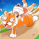 곶감호랑이 이미지