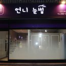 백암성결교회 이미지