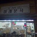 김밥나라(여주학동점) | 여주 아울렛 근처 맛집 이레분식