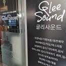 장비공유데이 | 부산 화명동 보컬레슨 [글리사운드], 1대1 원데이클래스부터 녹음, 커버촬영 후기