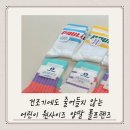 프랜즈유치원 | 폴프랜즈 어린이양말 건조기 사용가능한 원사이즈양말