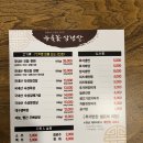여수양지초등학교 | 여수 미평동 삼겹살 누룩꽃 삼겹살
