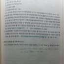 법령특강 도로교통법 이미지