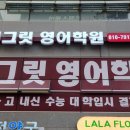 더간판위례 이미지