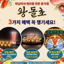 강변아구찜 | 미사 아구찜 맛집 찾는다면? 하남 왕돌초에서 푸짐한 아구찜 먹고 온 내돈 내산 후기