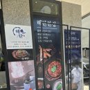 무실동 행정복지센터 | 원주맛집 해탄 무실동 행정복지센터 근처 점심 메뉴 추천