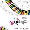 안양시립소년소녀합창단 기획연주 이미지