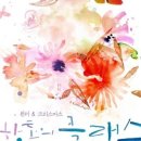 감성 가득 수채일러스트 이미지