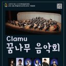 클나무첼로 이미지