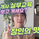 수입공인중개사사무소 이미지
