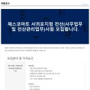 (주)제스코 이미지
