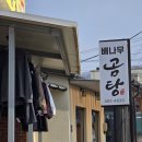 청년모종 | [#17] 딸기 온실 공사의 서막 / 청년창업농 홀로서기