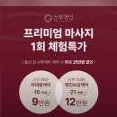 꿀궁아로마蜜槿 | 산후마사지 후기 동탄제일프리미엄조리원/출장마사지 (산후명인, 벨리타)