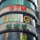 더 미라클 짐 이미지