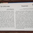 진주 동산재 이미지