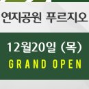 연지푸르지오공인중개사사무소 이미지