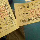 강진터미널마트 이미지