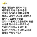 모터픽스 이미지