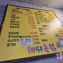 영진통닭 이미지