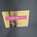 리임생활연구소 | 대전유명한점집철학관 효제개운연구소 은행동실내데이트 사주 관상까지 제대로 보고 온 후기