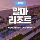 알마미아
