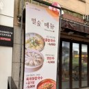 서초대로54길 33 | 밀숲 교대점 내돈내산 찐후기